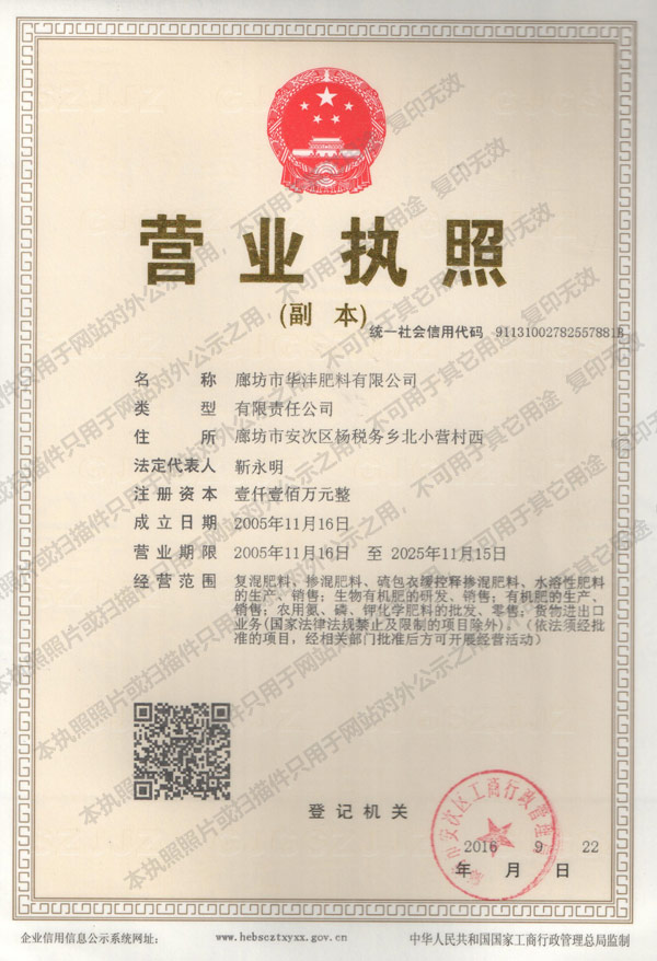 营业执照
