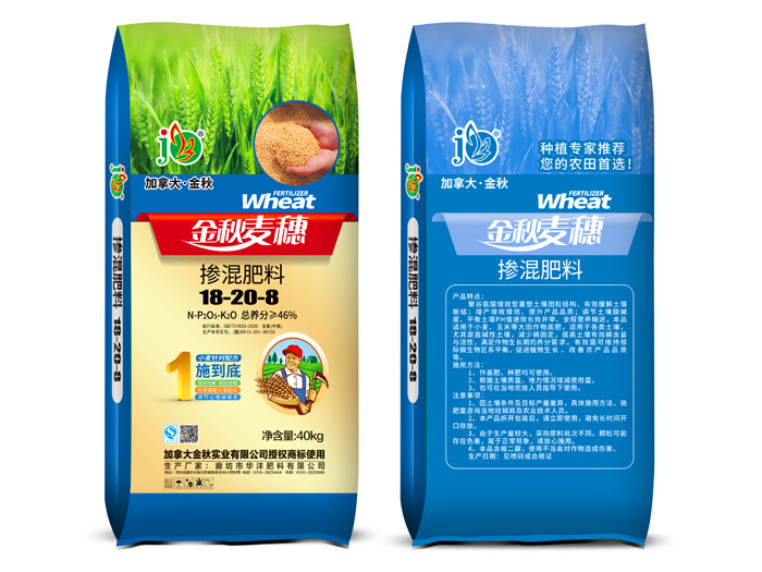 掺混肥料18-20-8