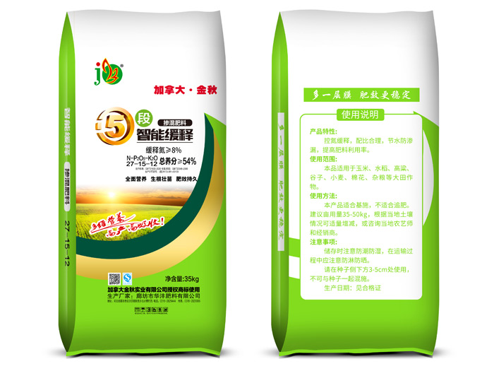 掺混肥料智能缓释